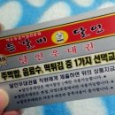 등갈비달인 3호점 이미지