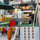 명랑핫도그첨단2호점 | 명랑핫도그 일산라페스타점에서 핫도그먹기