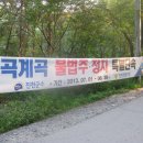 연곡저수지 이미지