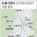 도봉서원과 각석군 이미지