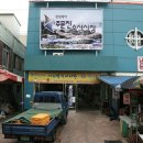 봄봄수산 이미지