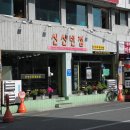 신신우동 이미지
