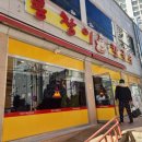 일곡동 봉창이칼국수 옆 네이버블로그