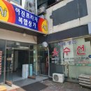 아진프라자 복합상가(1층) 이미지