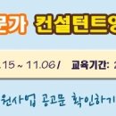 2015년도 「기업애로 해결 원스톱 서비스 사업」 공고_한국항공대학교 이미지