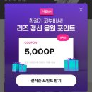 내돈내산 필러녹이는 주사 제이필의원 여신티켓 추천인코드(8SAPFFF9)/최소 33,550포인트 바로 받는 방법!