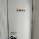 숭의고시원