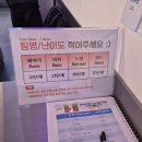 부평역 실내 놀거리 점핑배틀 부평점 2인 플레이 후기
