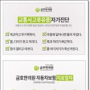 금호한의원 이미지