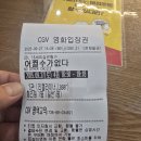 진지 | 평택고덕 CGV 영화 어쩔 수가 없다 관람 후기 진지한 영화