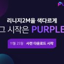 purple PC 이미지