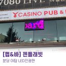 젠틀홀덤펍