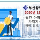 센텀지수아파트 이미지