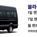 뉴삼보렌트카 이미지