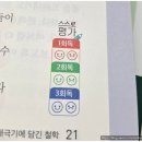 동양출판사 | 초등 문해력 최상위 비문학 일3공 인문·예술편 1단원 체험후기 /초6 문해력 공부
