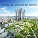 중동센트럴파크푸르지오아파트 이미지