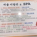 파라다이스이발관 이미지