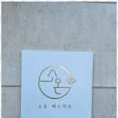 소온 이미지