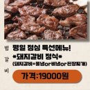 범갈비 이미지