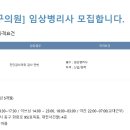 (재)서울의과학연구소 [SCL대구의원] 임상병리사 모집합니다. (~12/21) 이미지