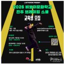 세계시민으로 가는 길: 고전 읽기 | 전주 브레이킹 스쿨 - 전주 시민 누구나 무료로 가능