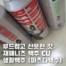 씨유(CU) 동광주점 | CU 신상 부드럽고 산뜻한 재패니즈 맥주 생활맥주 마츠다맥주