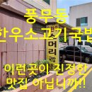 강대표공인중개사사무소 이미지