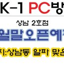 K-1 PC방 이미지