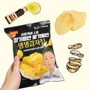 이모카세1호 참기름반 들기름반 생생감자칩 내돈내산 리뷰! 편의점 신상 과자