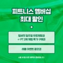 [역삼역 헬스장] 왜 버핏그라운드를 다시 찾게 될까요? 솔직 후기 모음