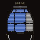 포은아트홀 | 2025 손태진 전국투어 콘서트 <It's Son Time> - 용인 포은아트홀 예매 후기 티켓팅 정보