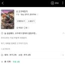 신고구려