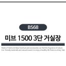 미브