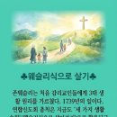 웨슬리 - 창원시 성산구 동산로 124 | 웨슬리