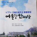 진월초등학교 운동장 이미지