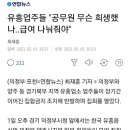 유흥업주들 "공무원 무슨 희생했나...급여 나눠줘야" 이미지