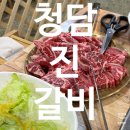 청담진갈비 | [안양 청담진갈비] 안양 호계동 맛집 모임장소 추천 가성비 좋은 '청담진갈비' 내돈내산 후기