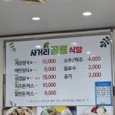 사거리공룡식당 이미지