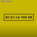 이진호법무사사무소