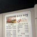 관아골 | [관아골 꼬리집]충주 고깃집 (내돈내산) 맛집후기