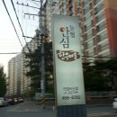 비산안심한우마을 이미지
