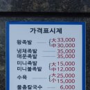 명품족발칼국수