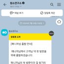 청소연구소 내돈내산 후기 + 준비물 / 좋은 매니저님 덕에 편하게 청소하는 맛을 알아버렸다....