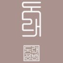 법인도래 이미지