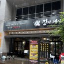 상현역 1,2번출구 방면 | 상현역맛집 비 오는날 삼겹살 땡길 땐 고기집 진짜돼지 광교상현점 회식 추천