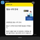 2119 | 기내식 먹고 나면 착륙하는 김포공항 출발 오사카행 대한항공 KE2119편 탑승 후기