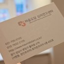 분당아동심리상담 마음도담심리연구센터 분당본점