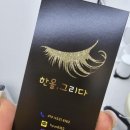 한올, 그리다 이미지