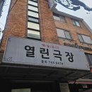 귀하게 사랑하라, 쉼없이 사랑하라 :: 혜화 대학로뮤지컬 &lt;홍련&gt; 관람후기