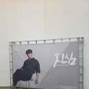 트로트 가수 제이 콘서트 | #가수진욱 #트로트가수 #트로트가수진욱 #미스터트롯 #신한솔페이스퀘어